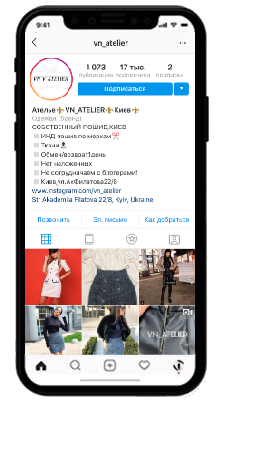 Ателье г.Киев